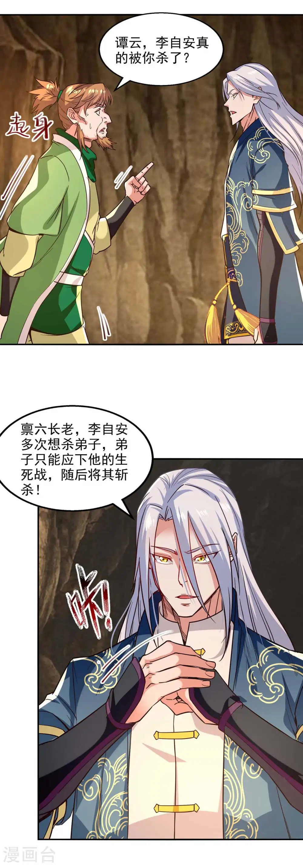 第109话 返魂丹0