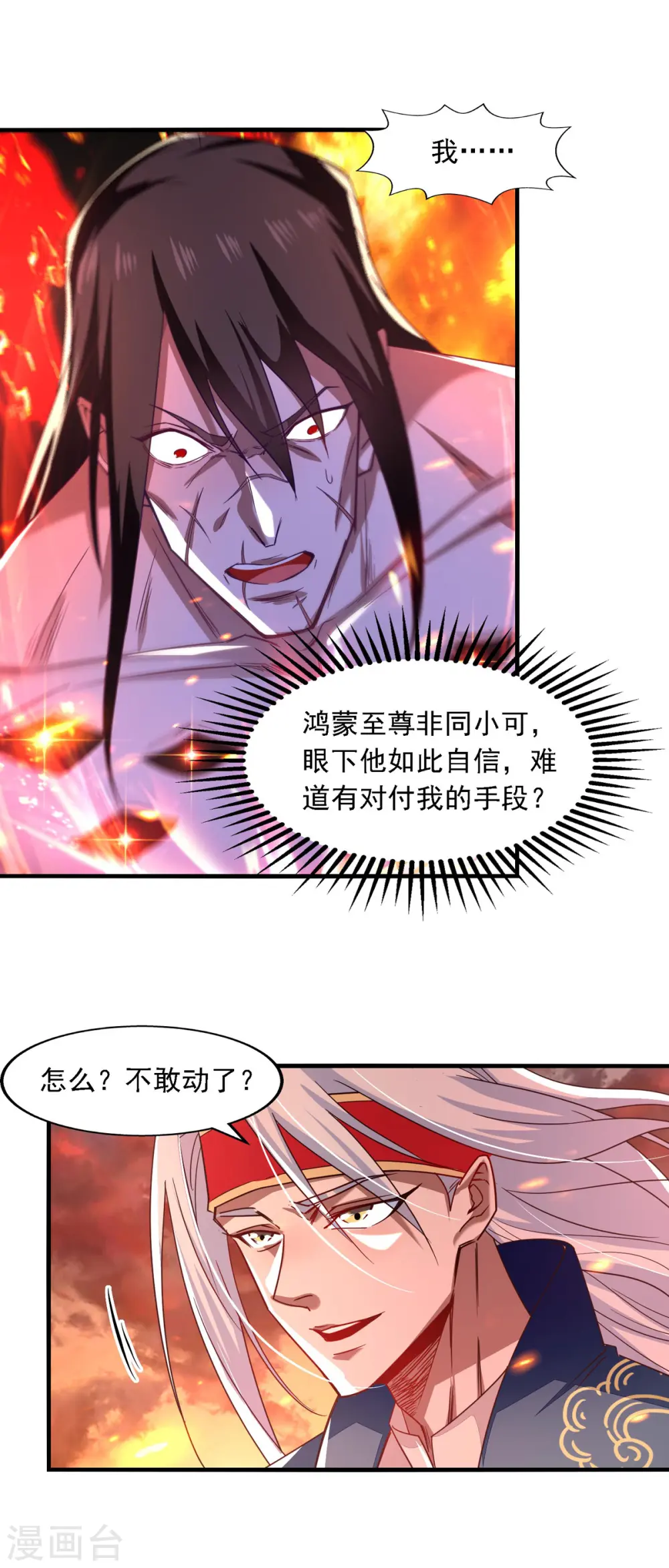 第64话 犯主上者，诛！14