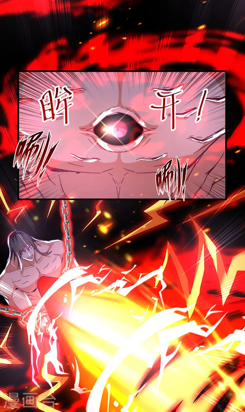 第63话 魔君破封4