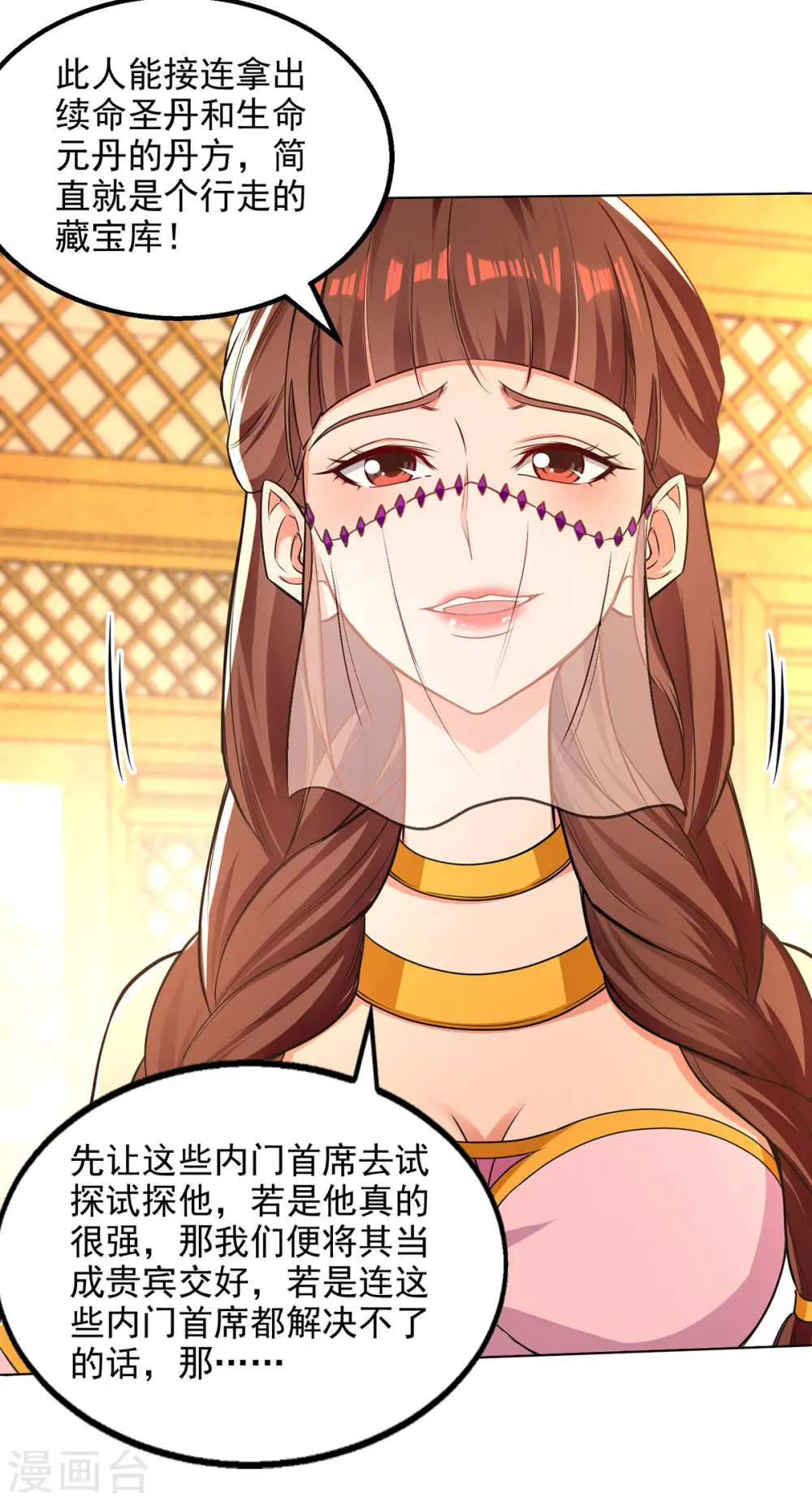 第159话 耍心眼15