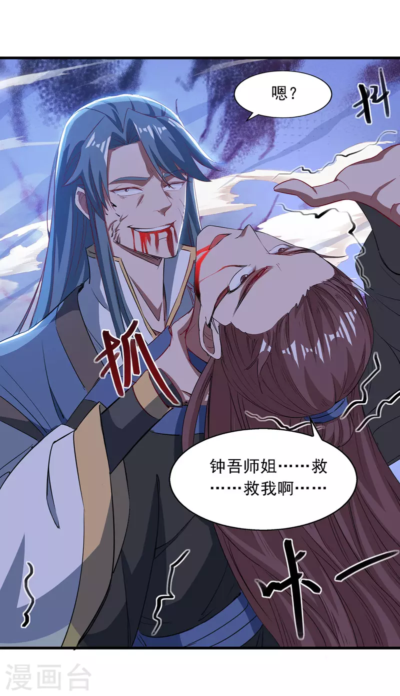 第49话 魔化12