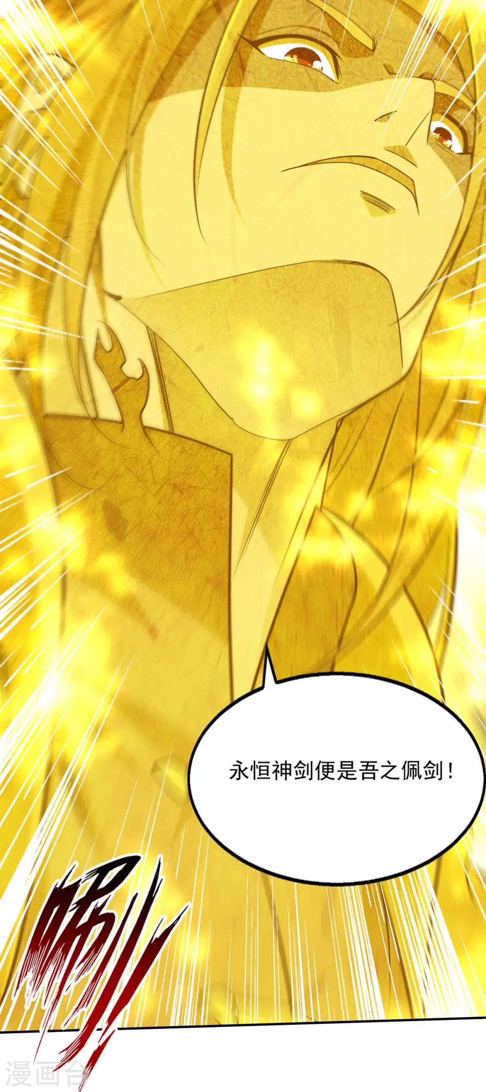 第216话 最后一名1