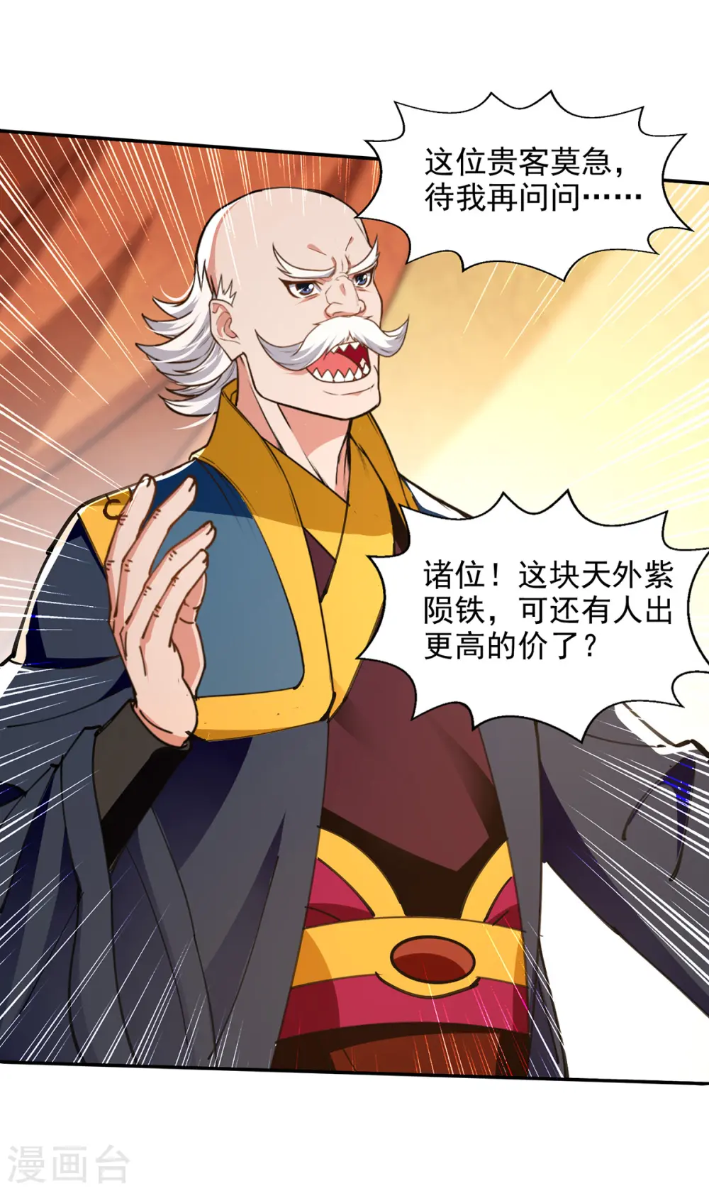 第155话 横生变数6