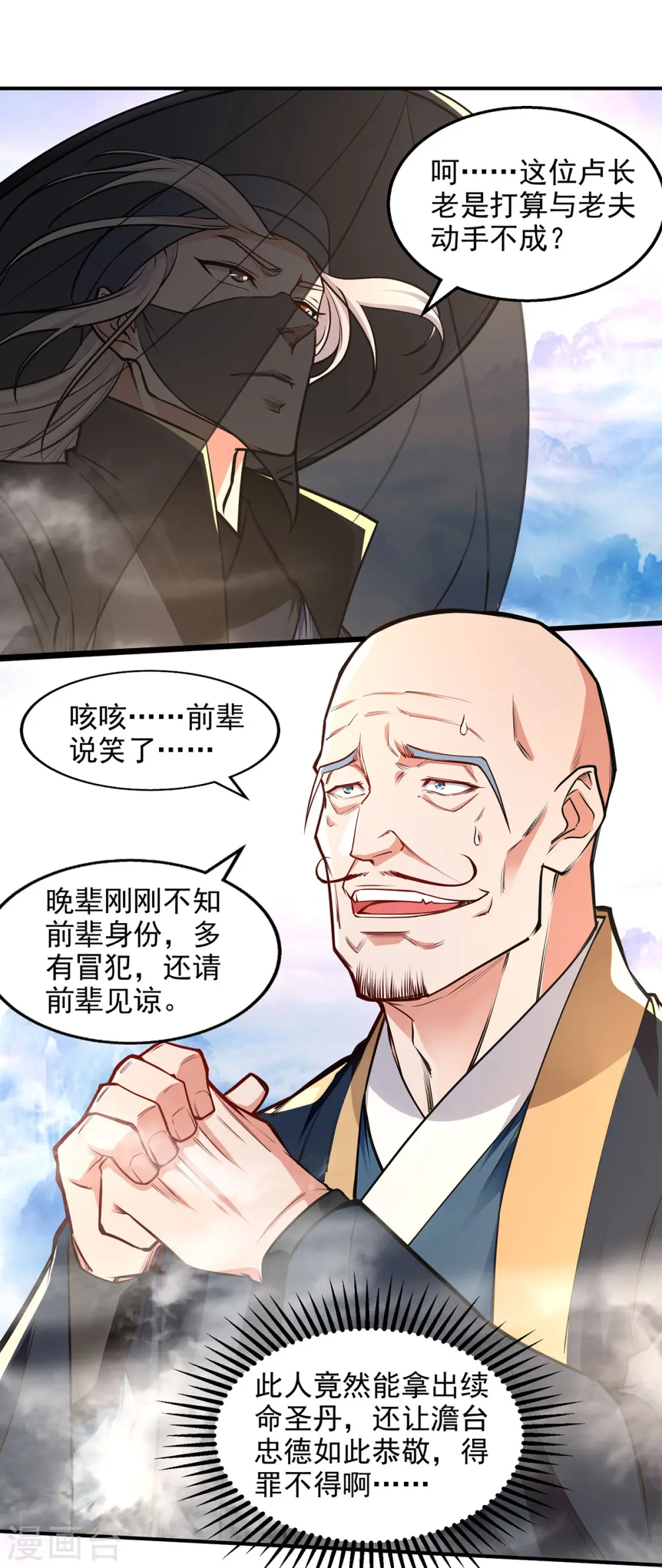 第187话 我能救她9