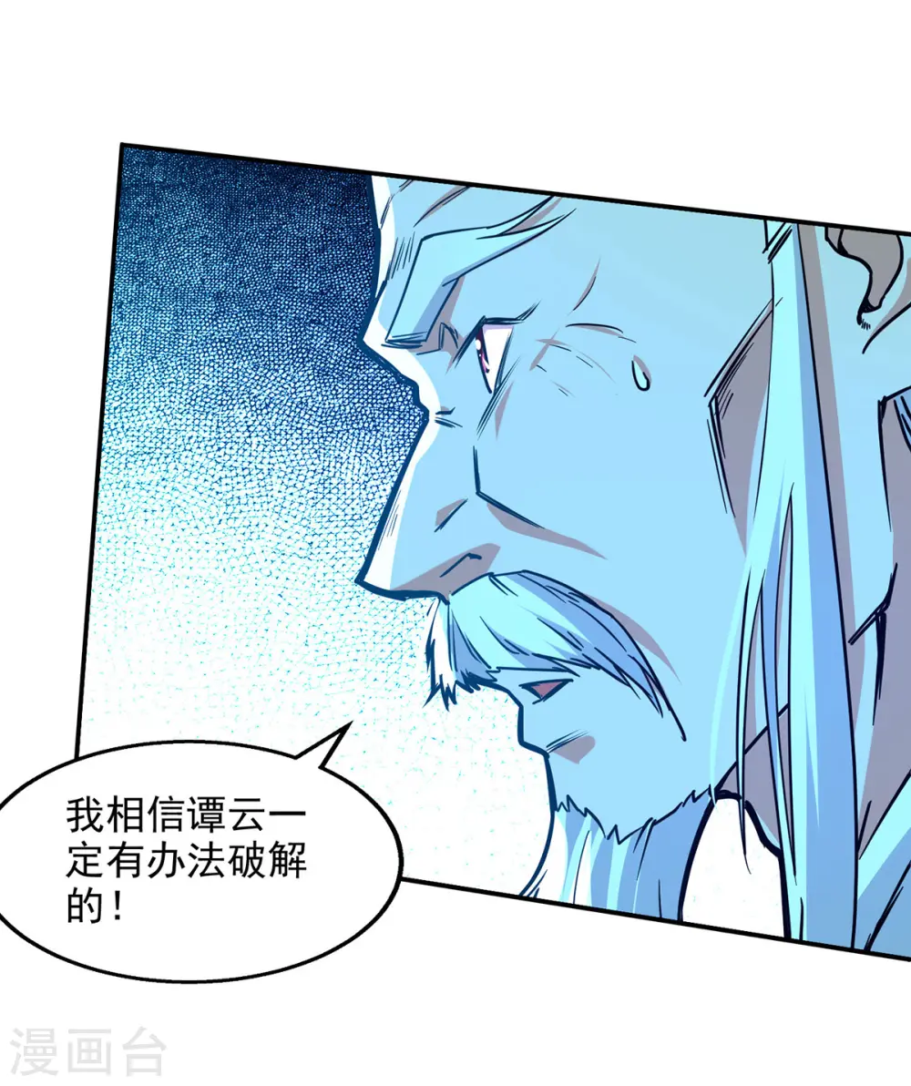 第177话 接受挑战23