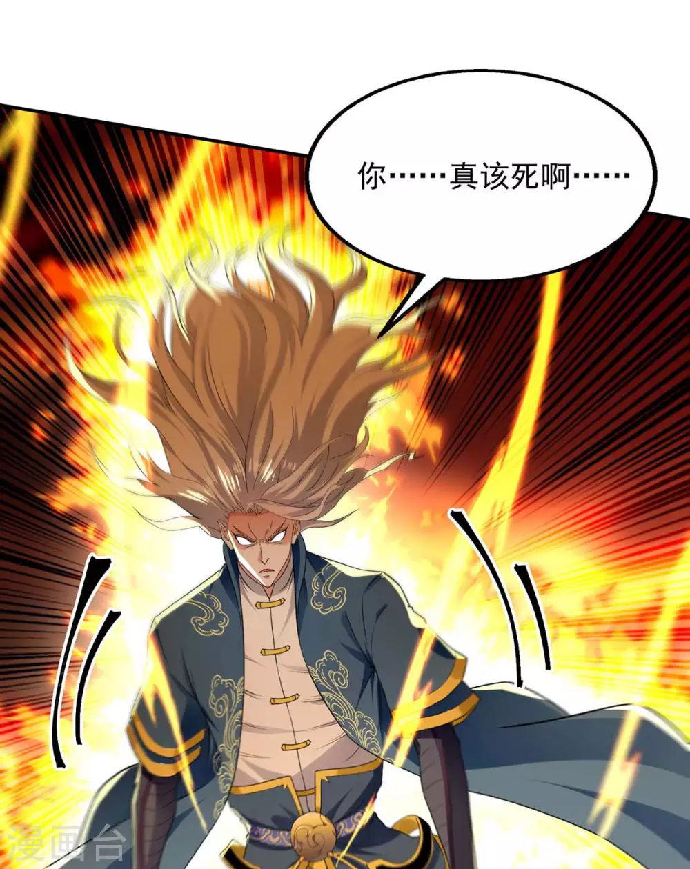 第220话 禽兽父子8