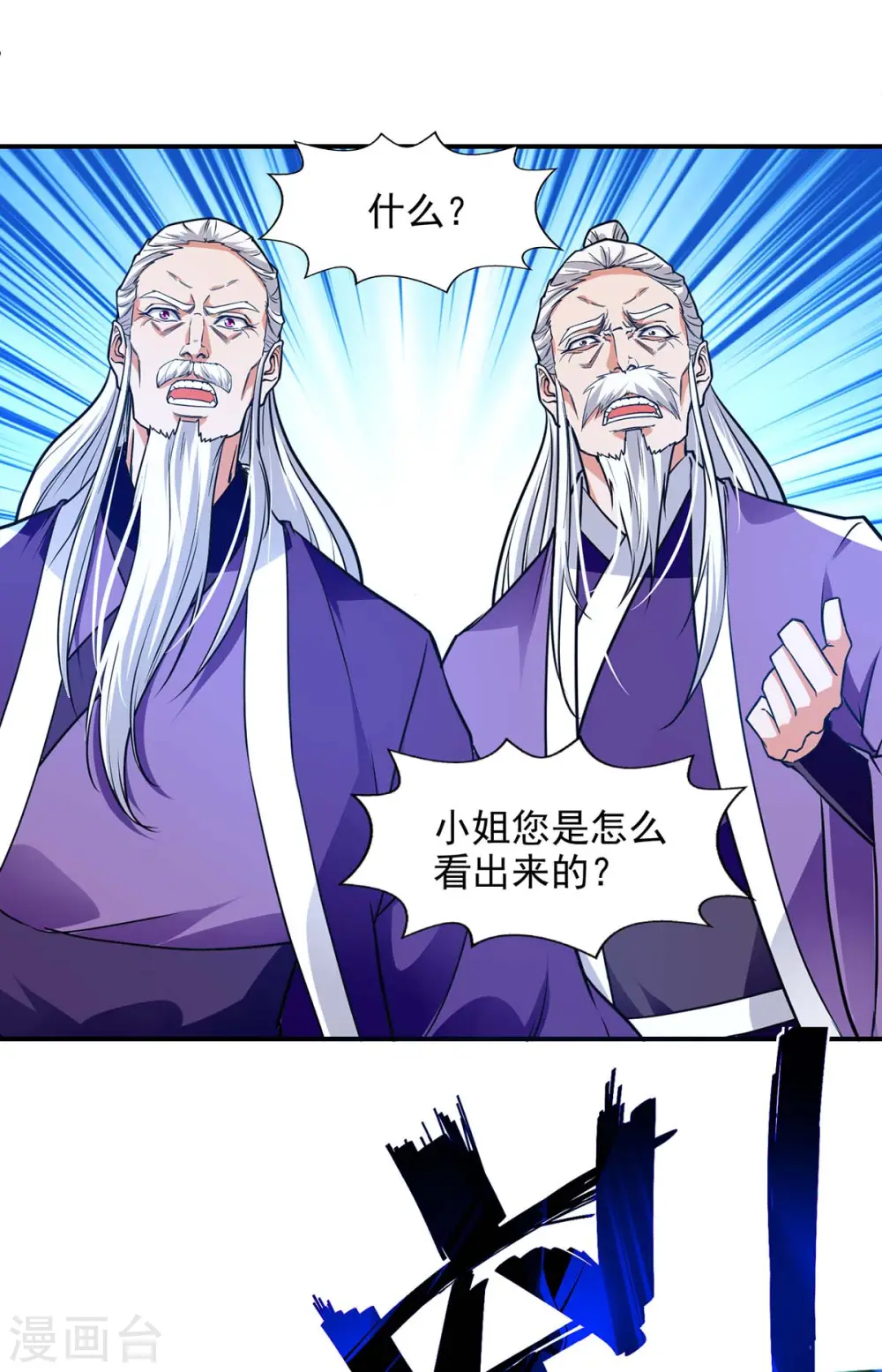 第137话 自作聪明21