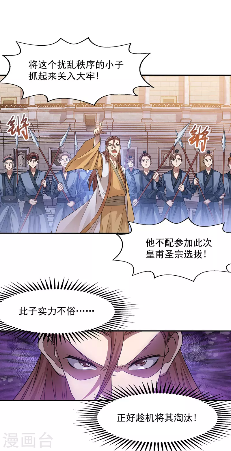 第11话 引诱王霸9