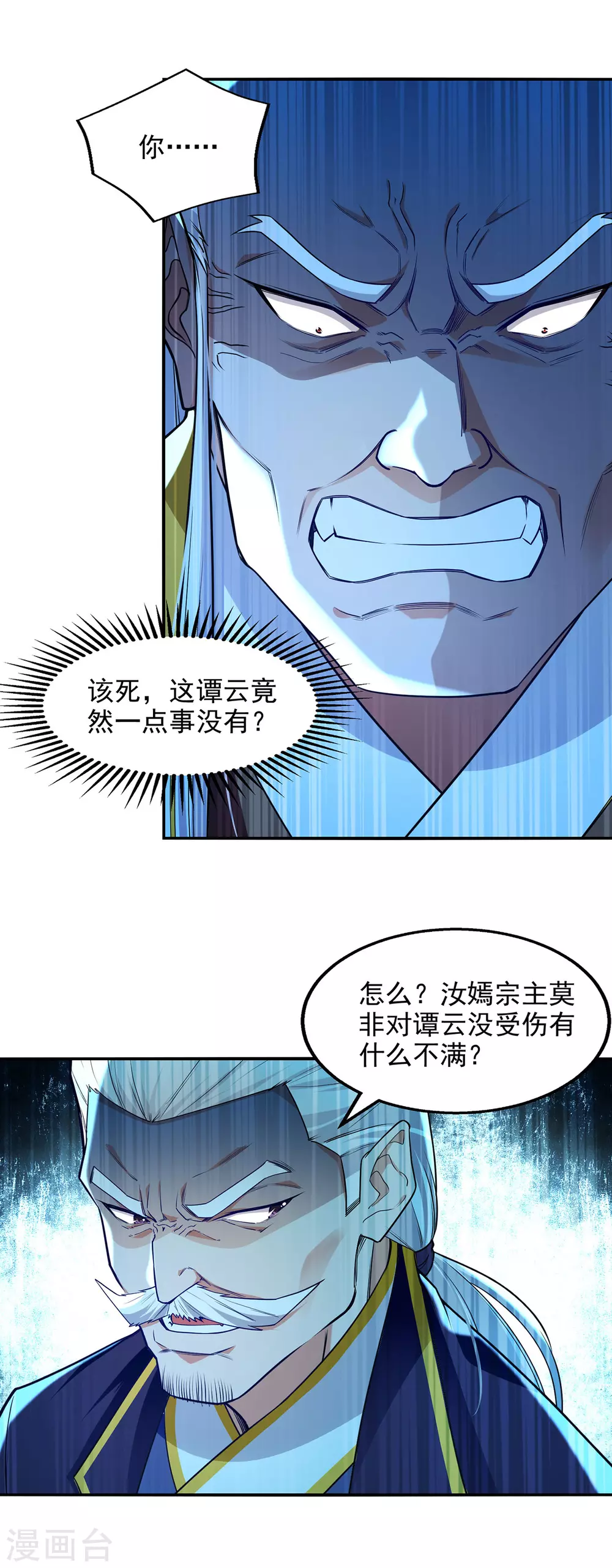 第212话 谭云炸鼎了28
