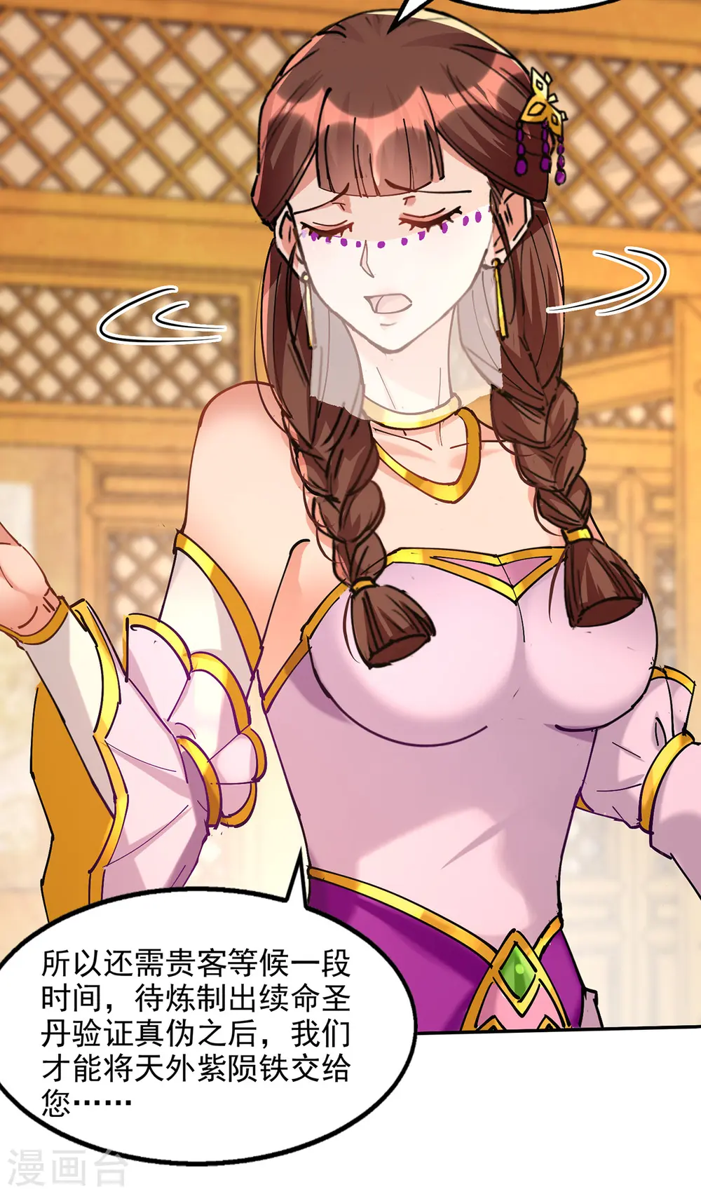 第157话 验证丹方9