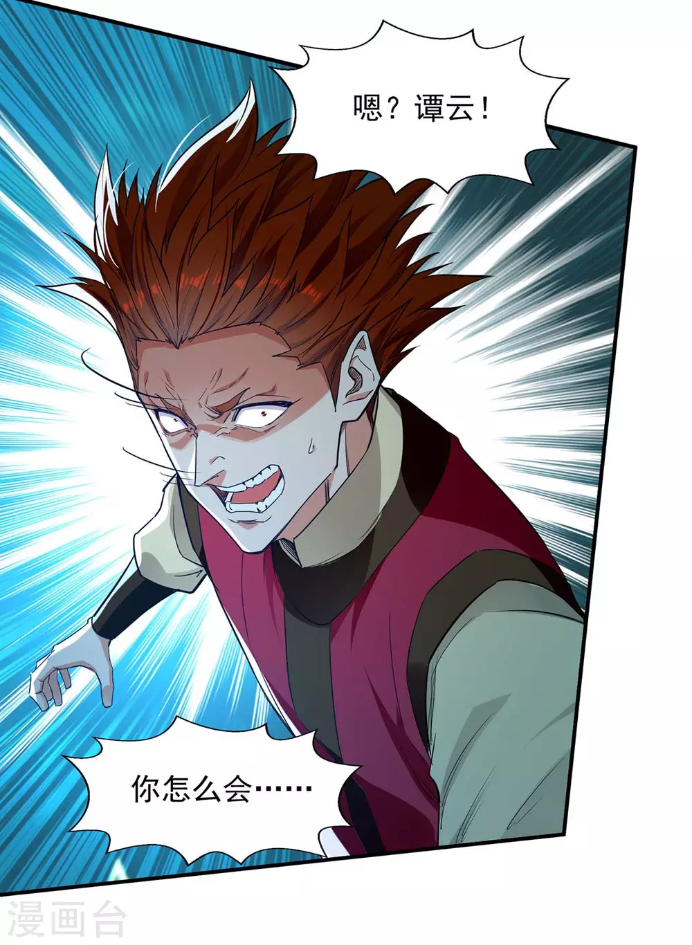 第219话 及时赶到19