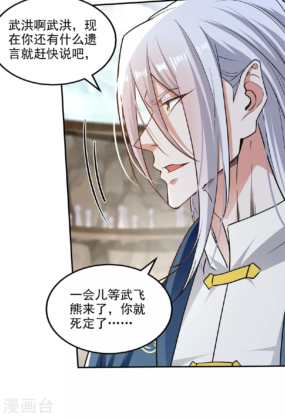 第237话 对峙20