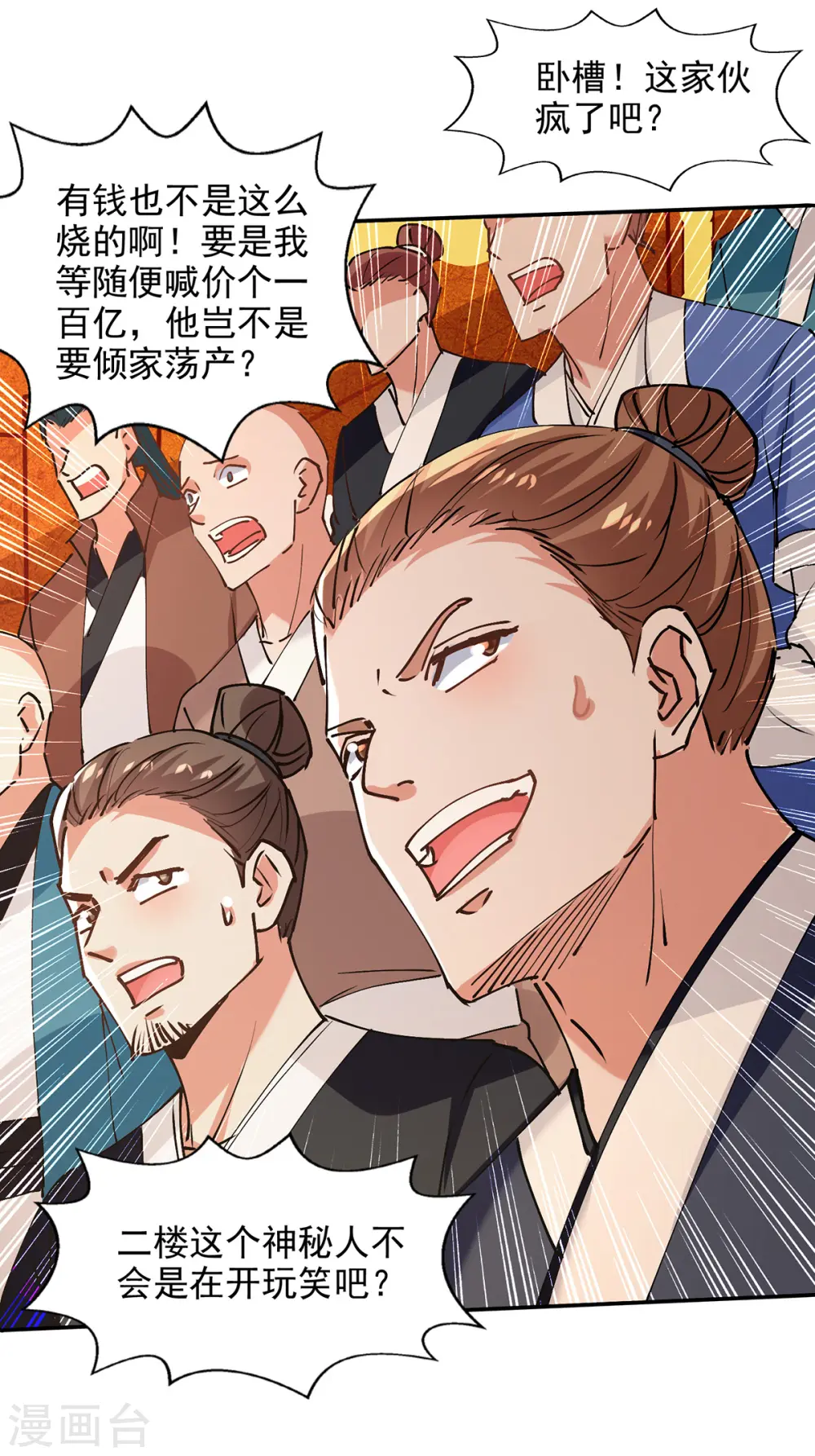 第155话 横生变数19