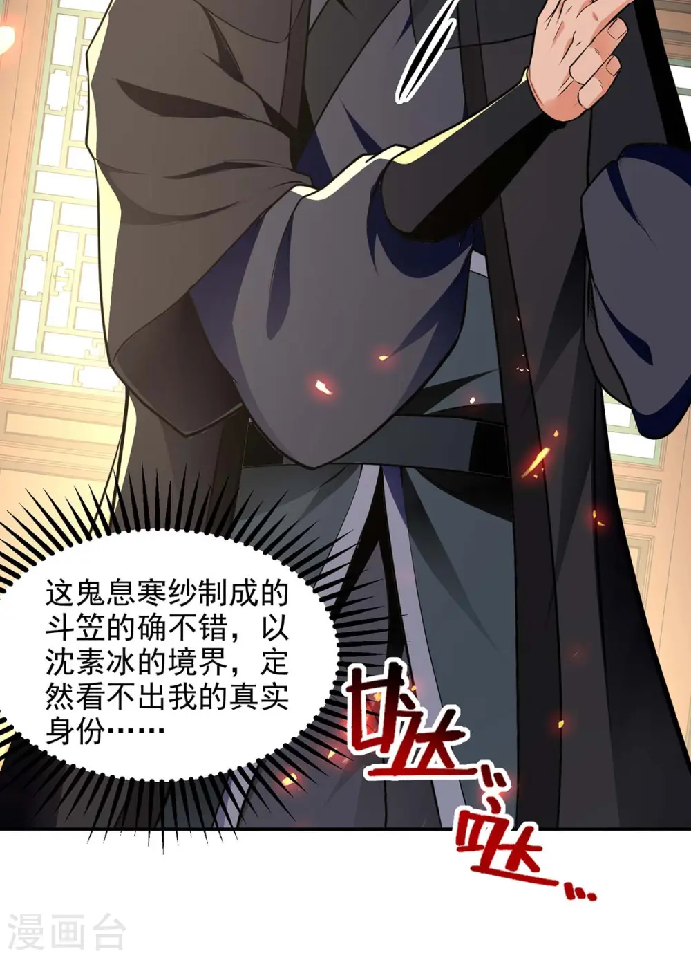 第146话 天价悬赏25