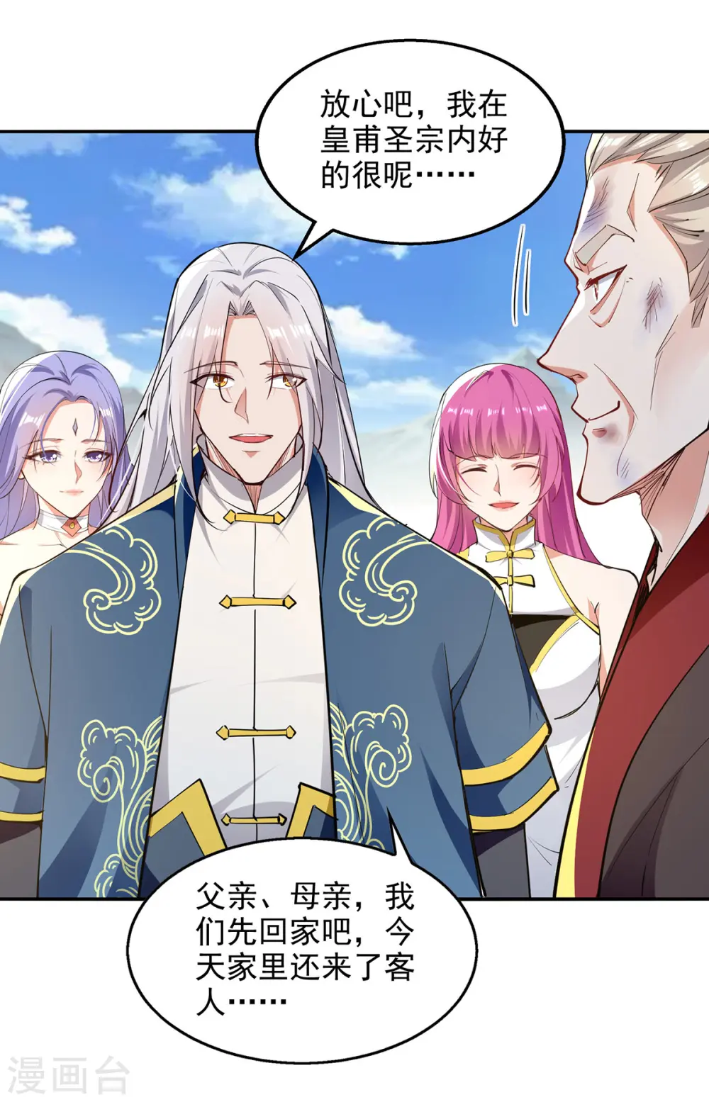 第226话 遇到强者3