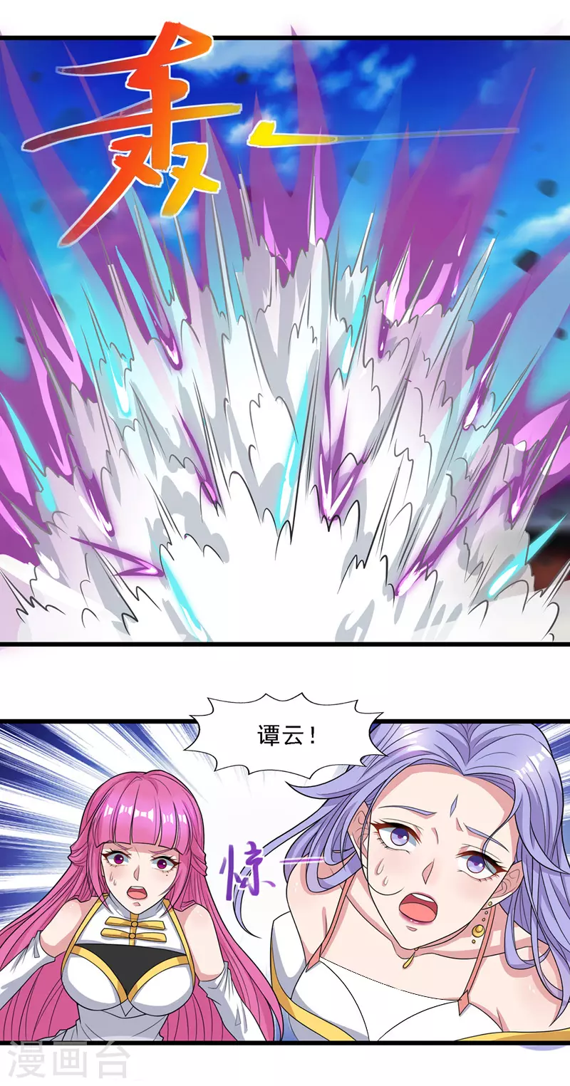 第34话 邱长老赶到4