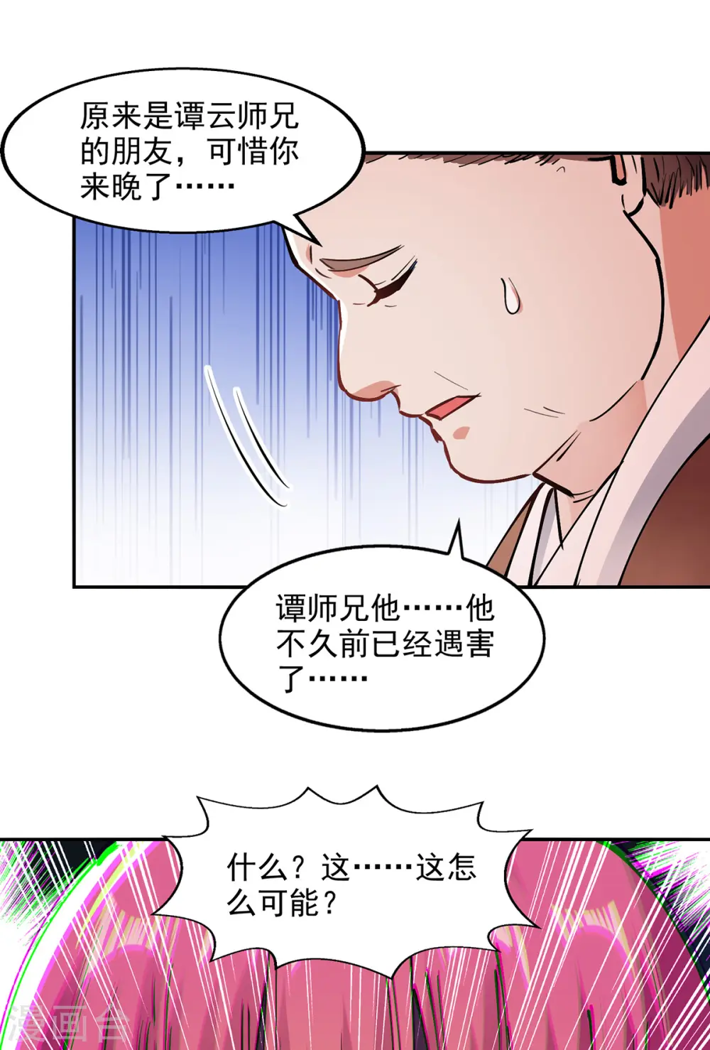第192话 报答沈执事26