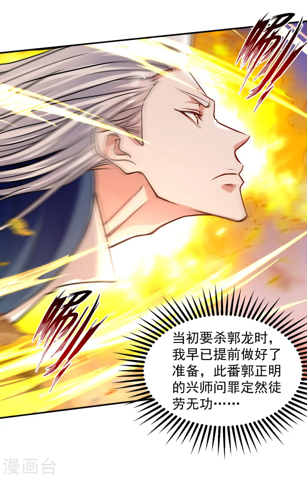 第162话 你们也配杀我？19