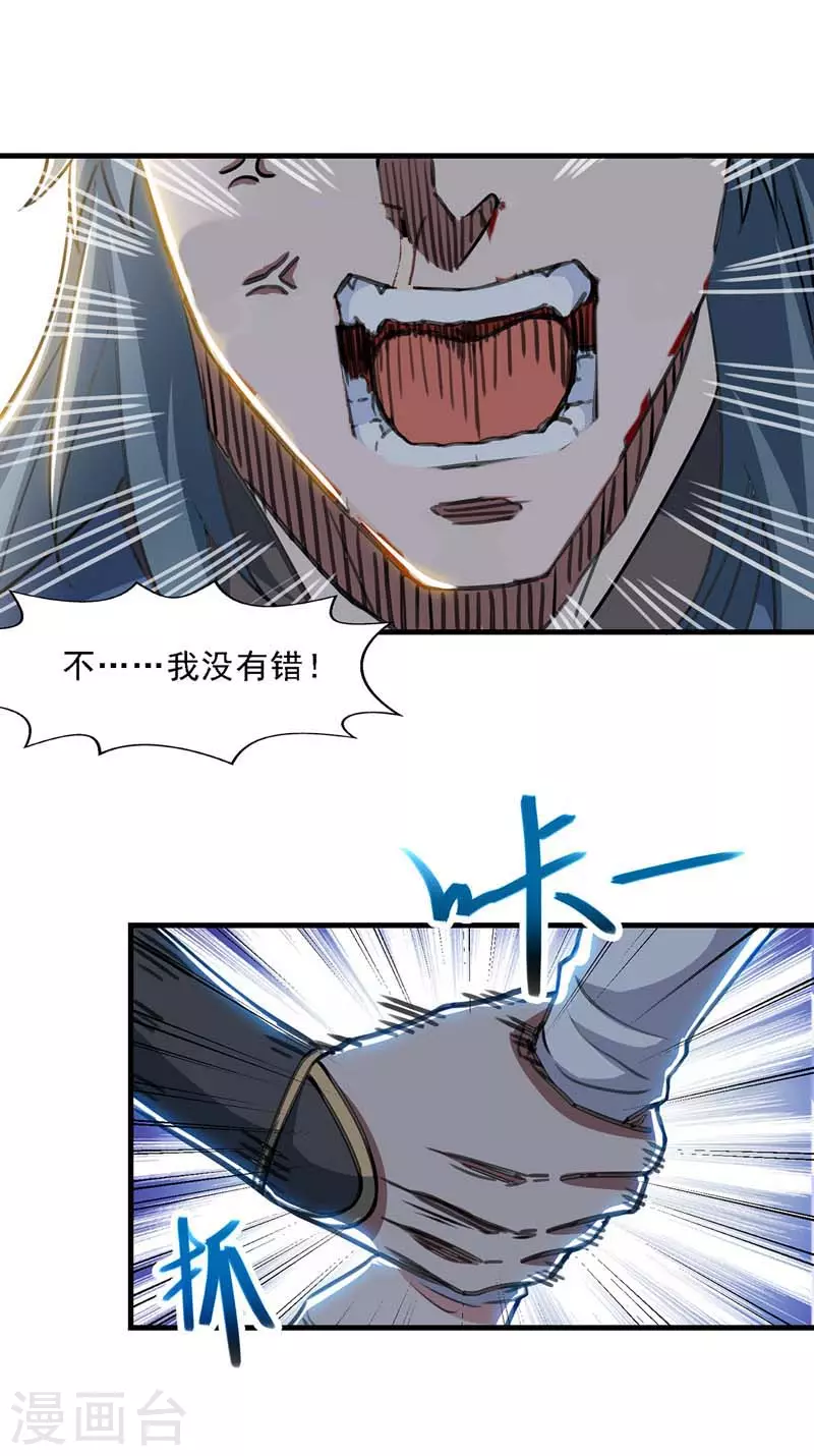第54话 化生大法2