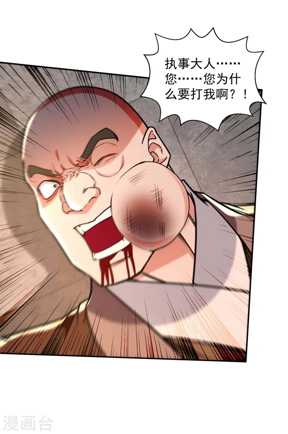 第150话 入座贵宾席6