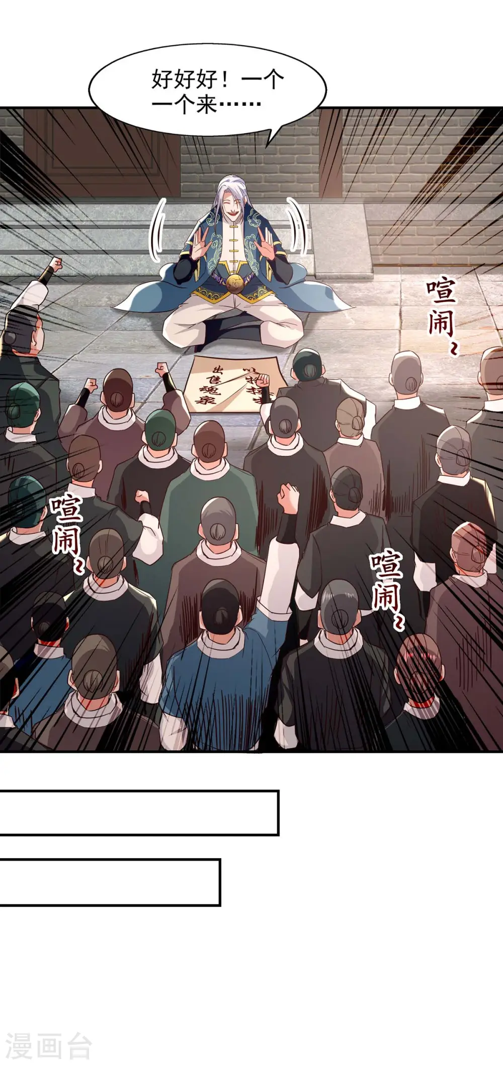 第117话 出售魂泉20