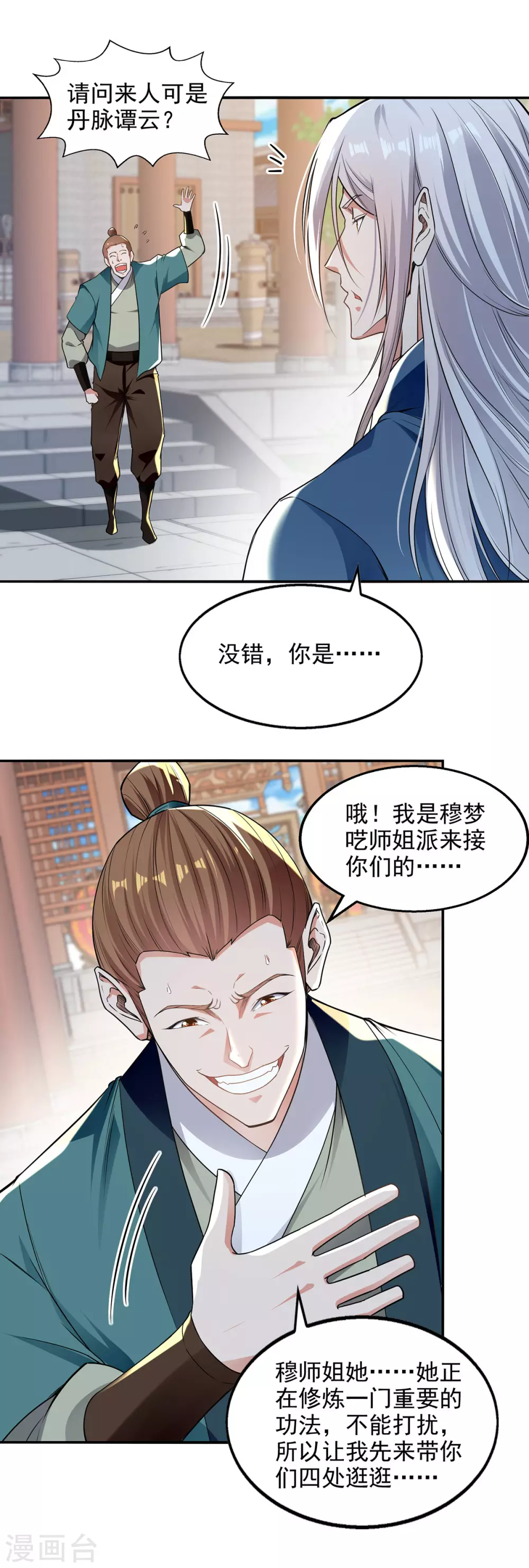 第218话 梦呓有危险18