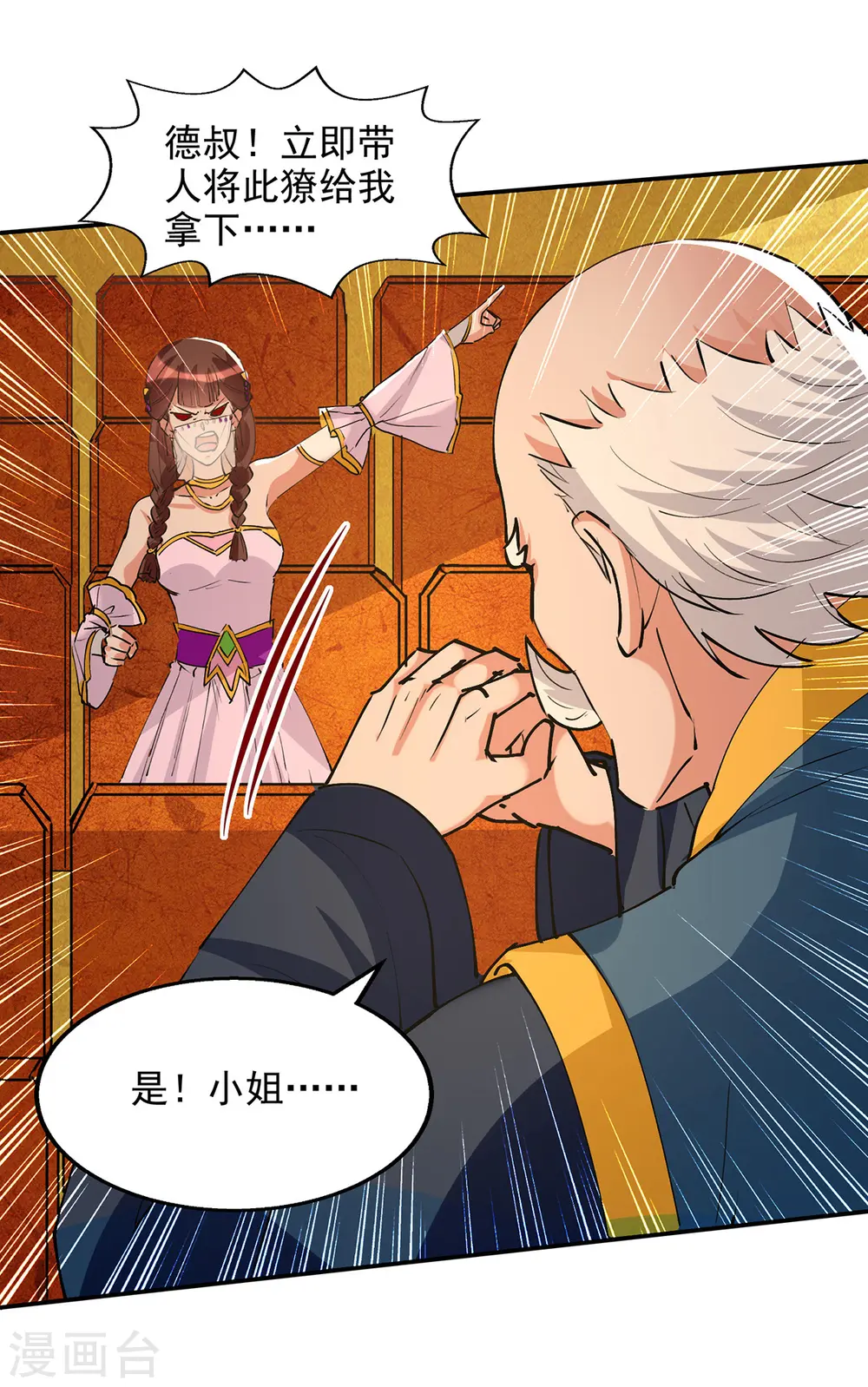 第155话 横生变数23