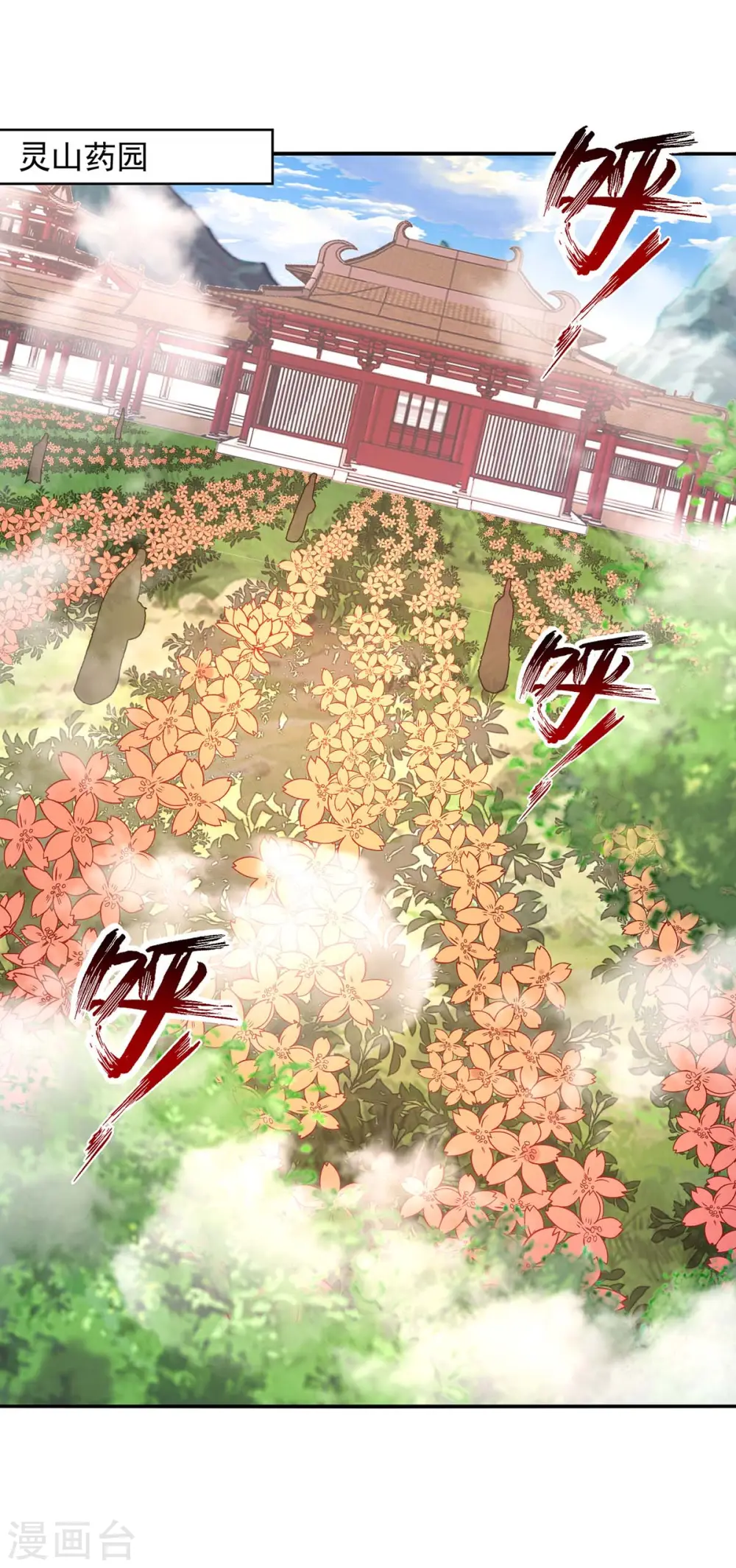 第99话 遇到挑衅0