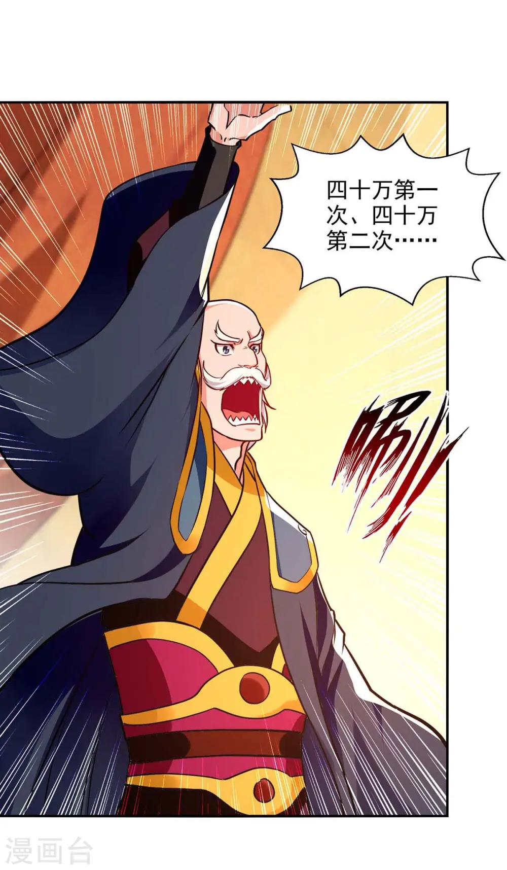 第151话 当众叫板14
