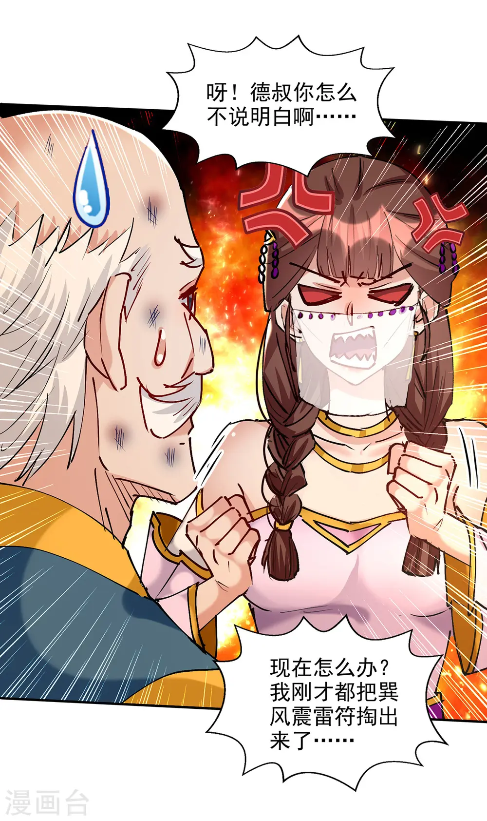 第158话 狮子大开口15