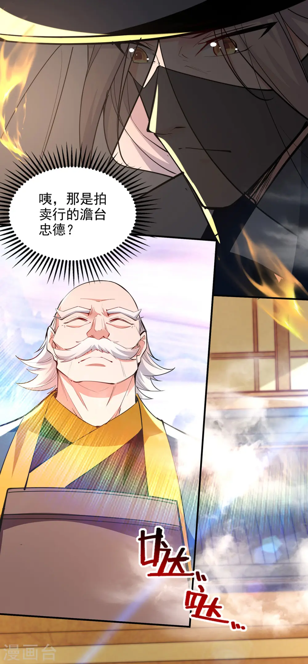 第186话 闯仙门13