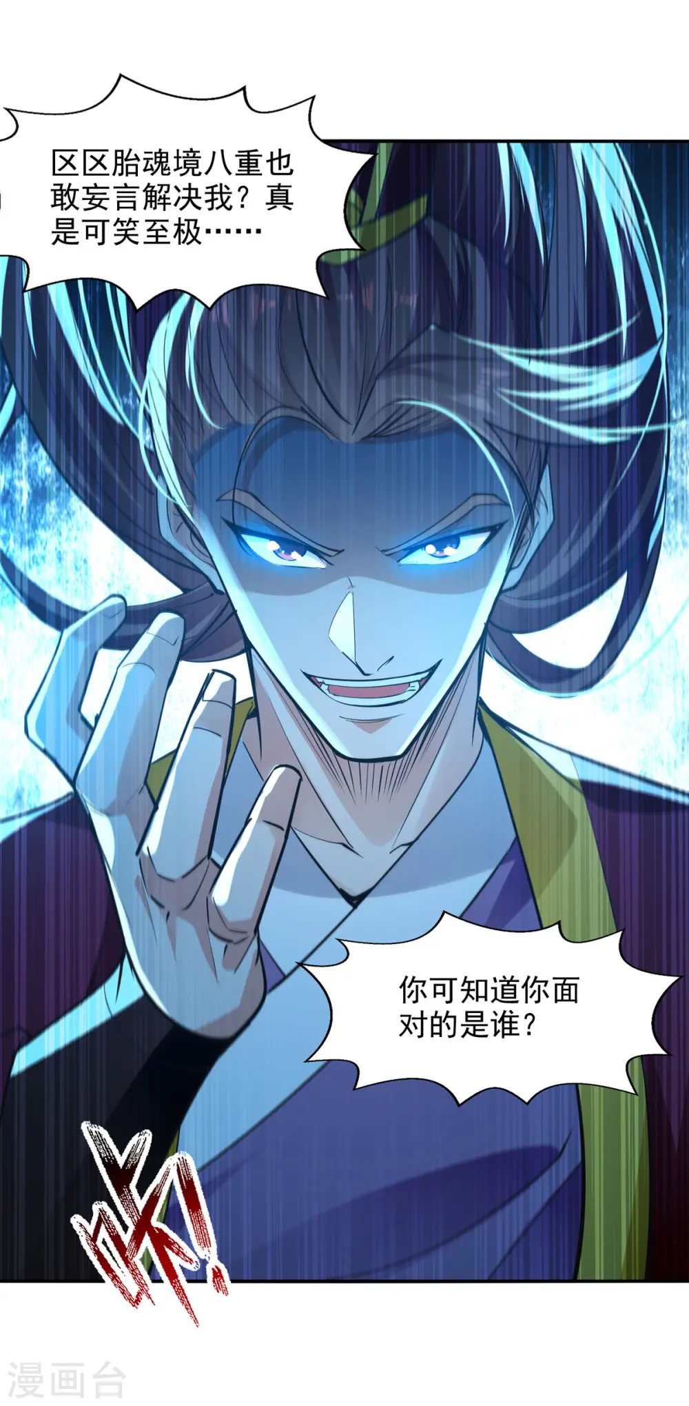 第206话 激战1