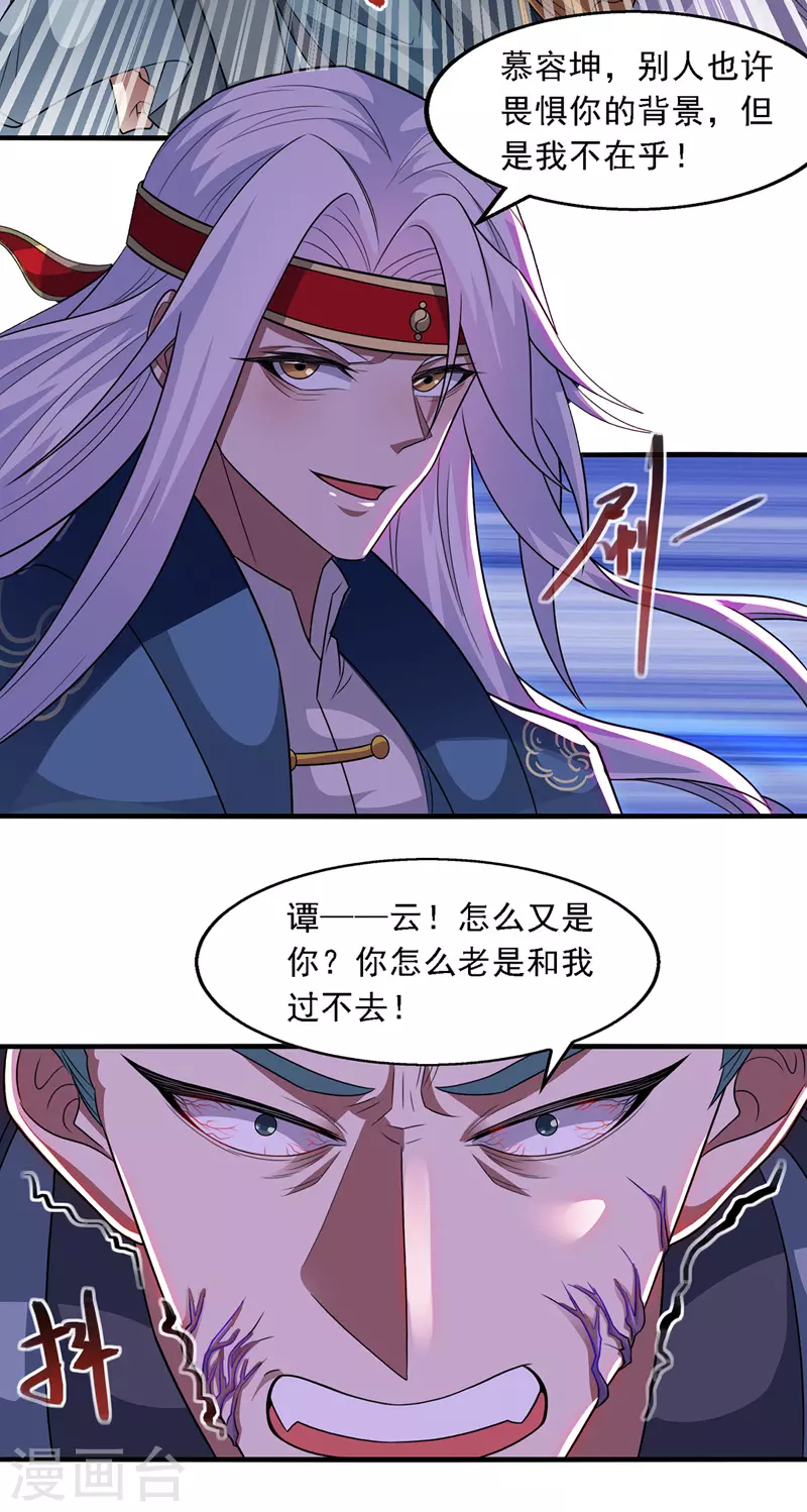 第37话 得道多助16