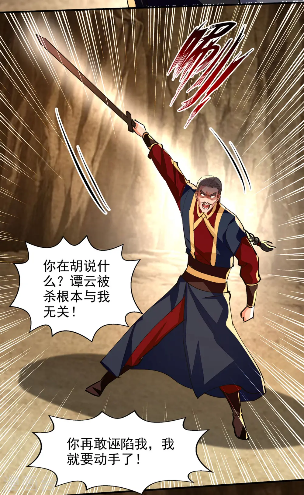 第190话 上门清算19