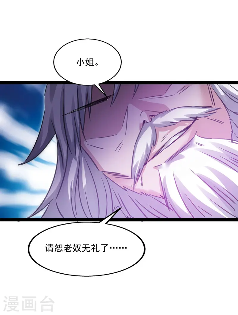 第9话 掳走玉沁3