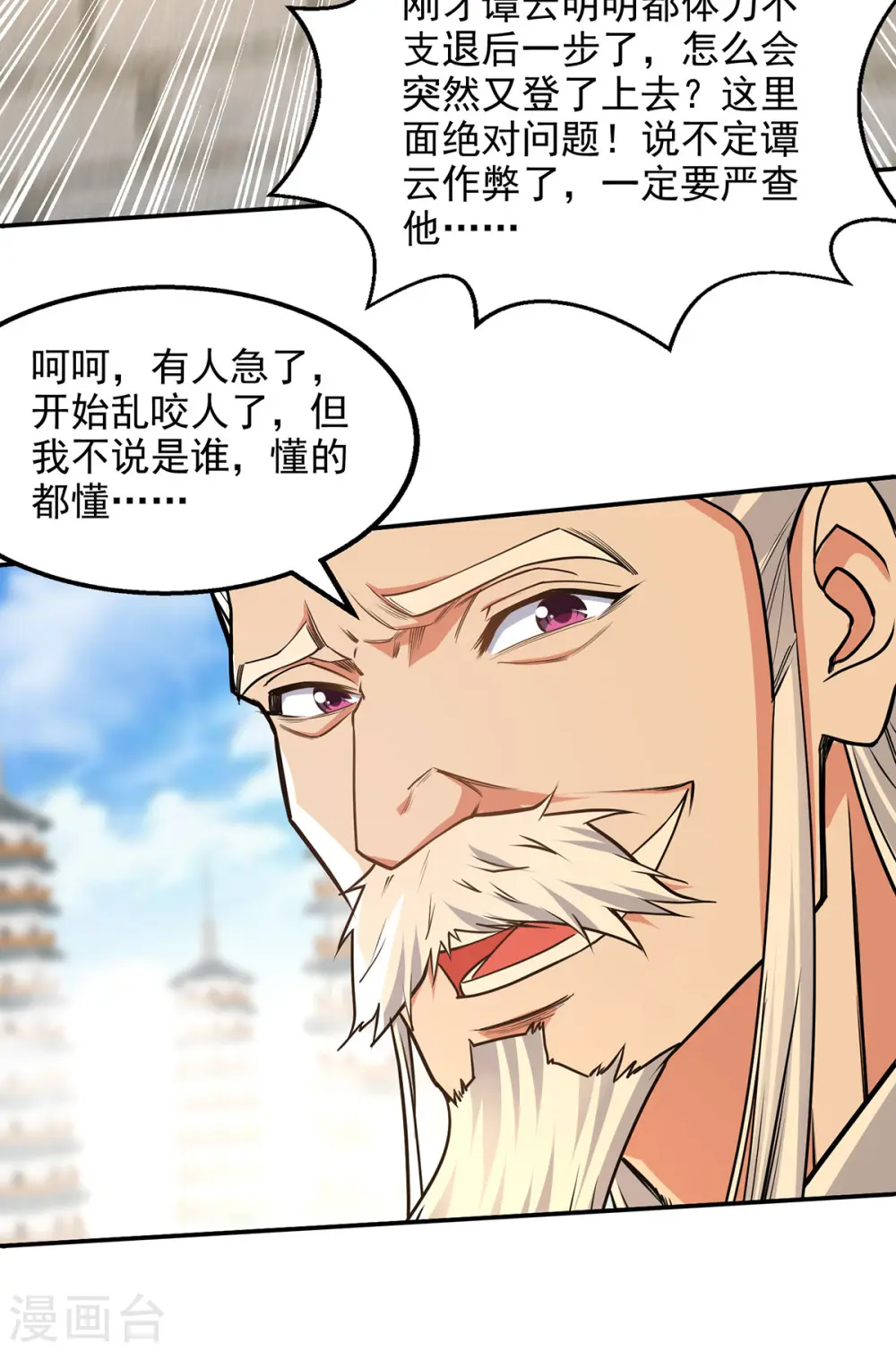 第175话 有人急了21