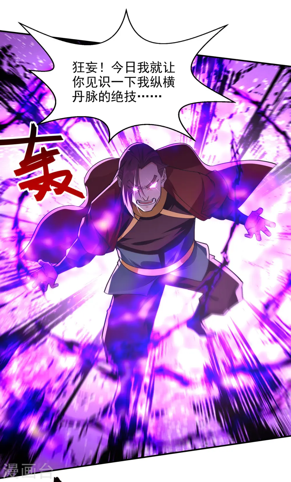 第177话 接受挑战17