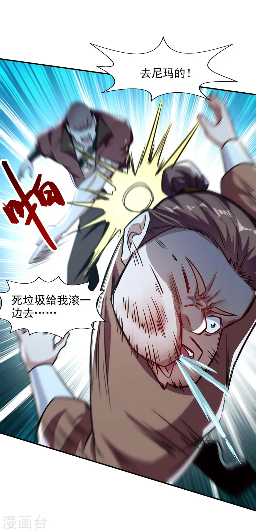 第99话 遇到挑衅13