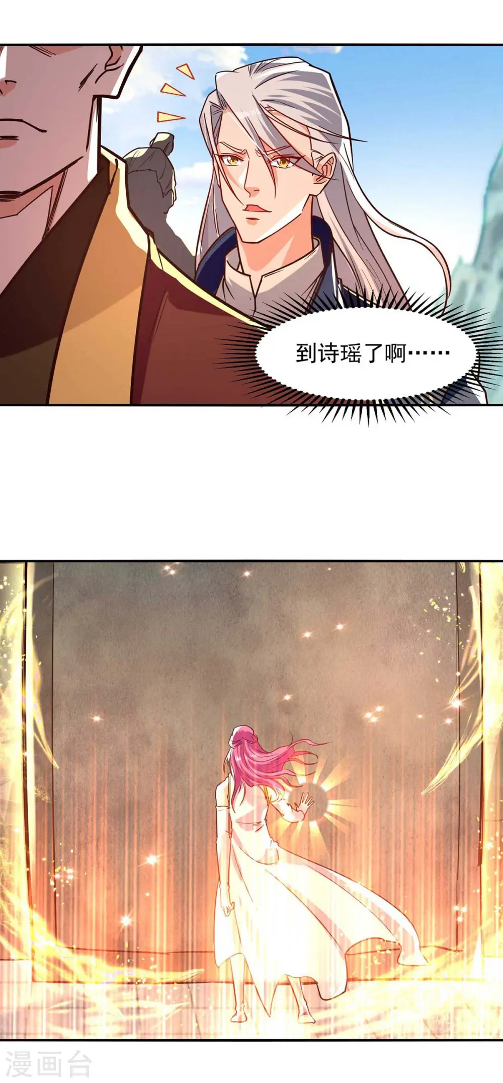 第87话 争夺弟子17