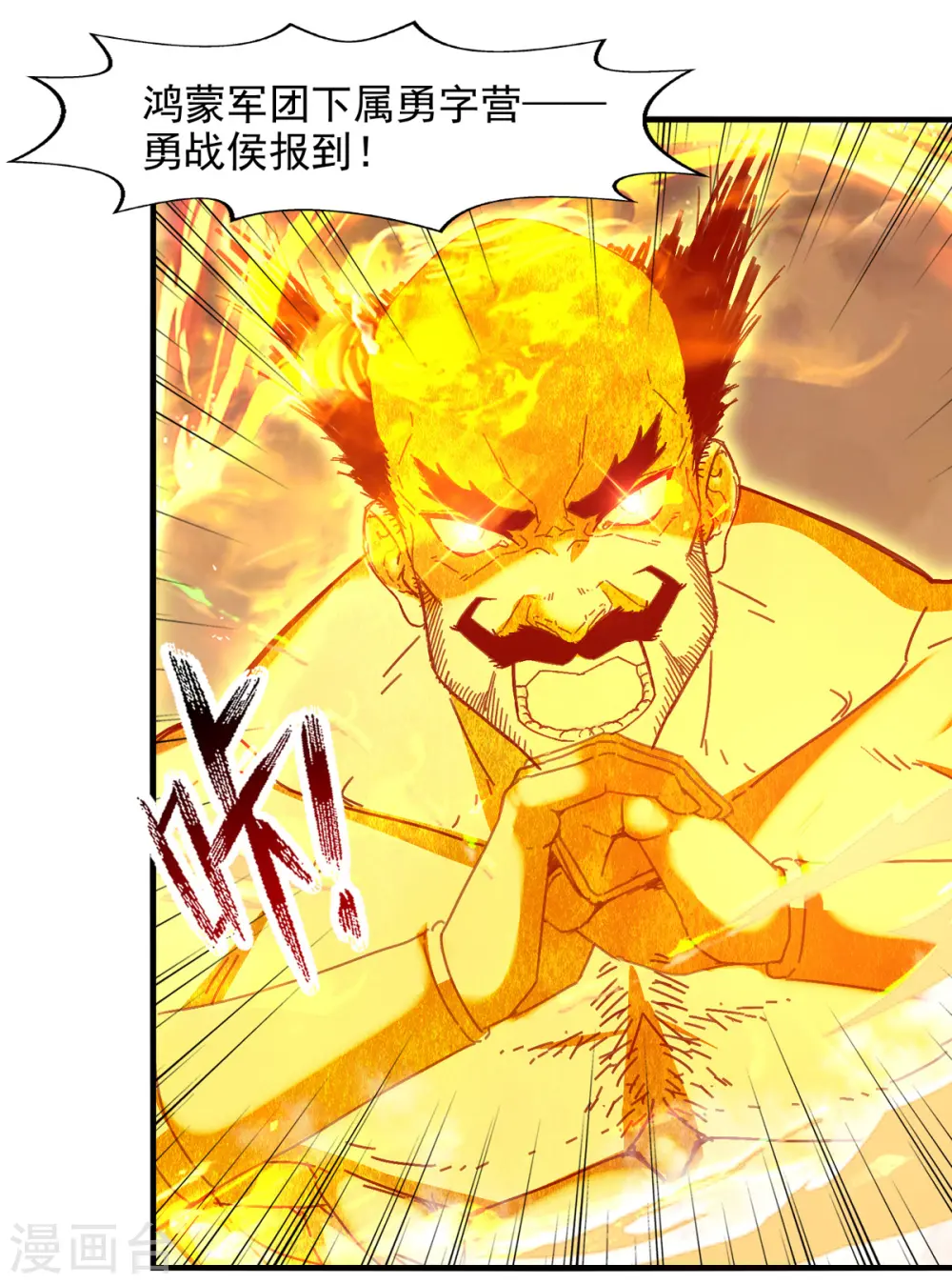 第68话 众将士何在？！17