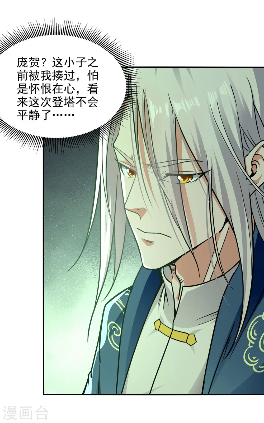 第171话 赌约3