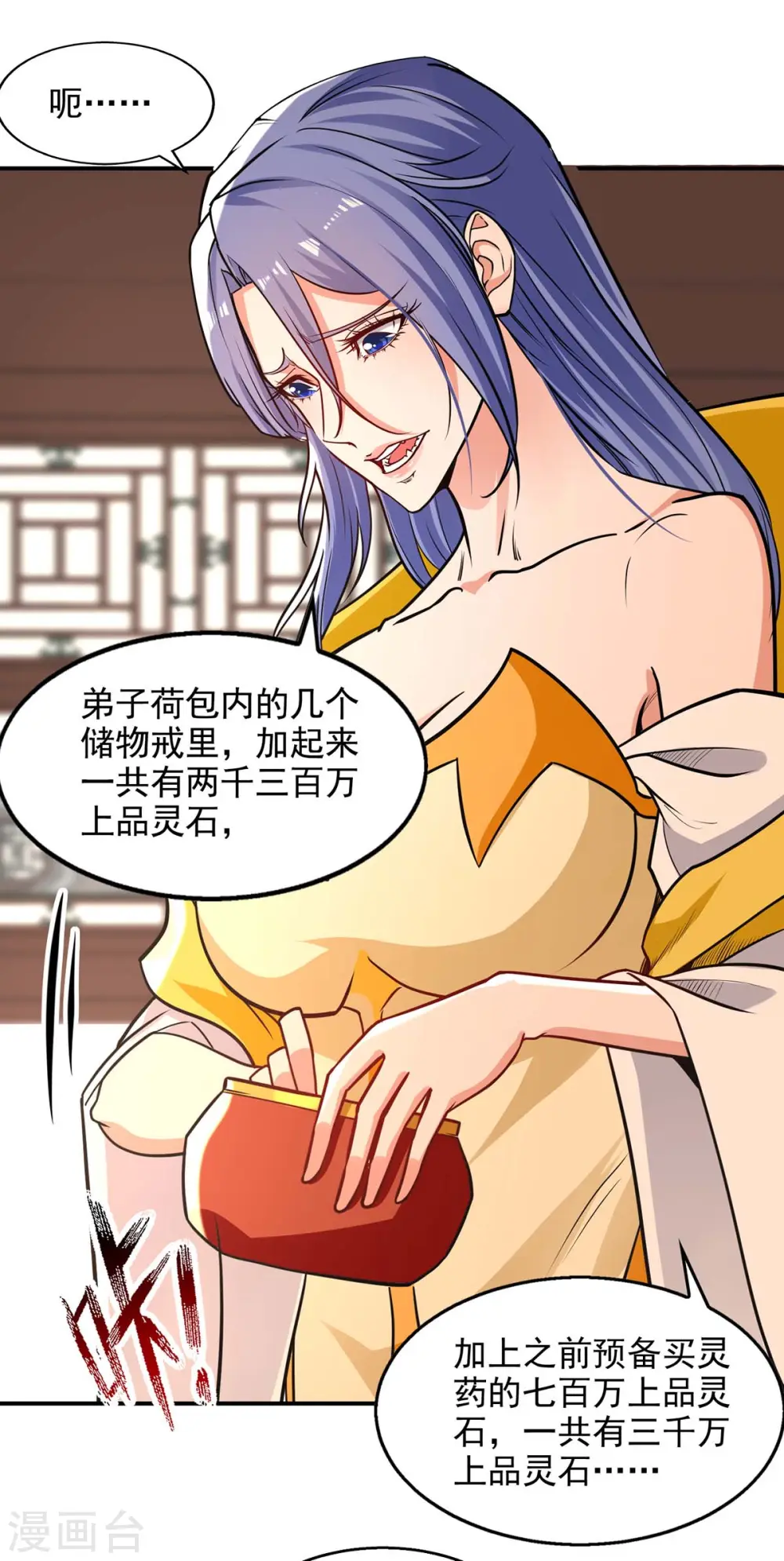 第148话 收徒24