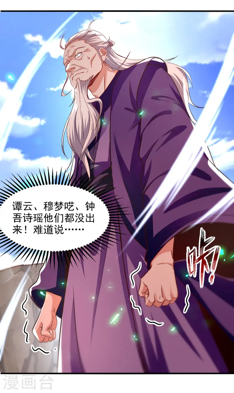 第79话 秘境关闭0