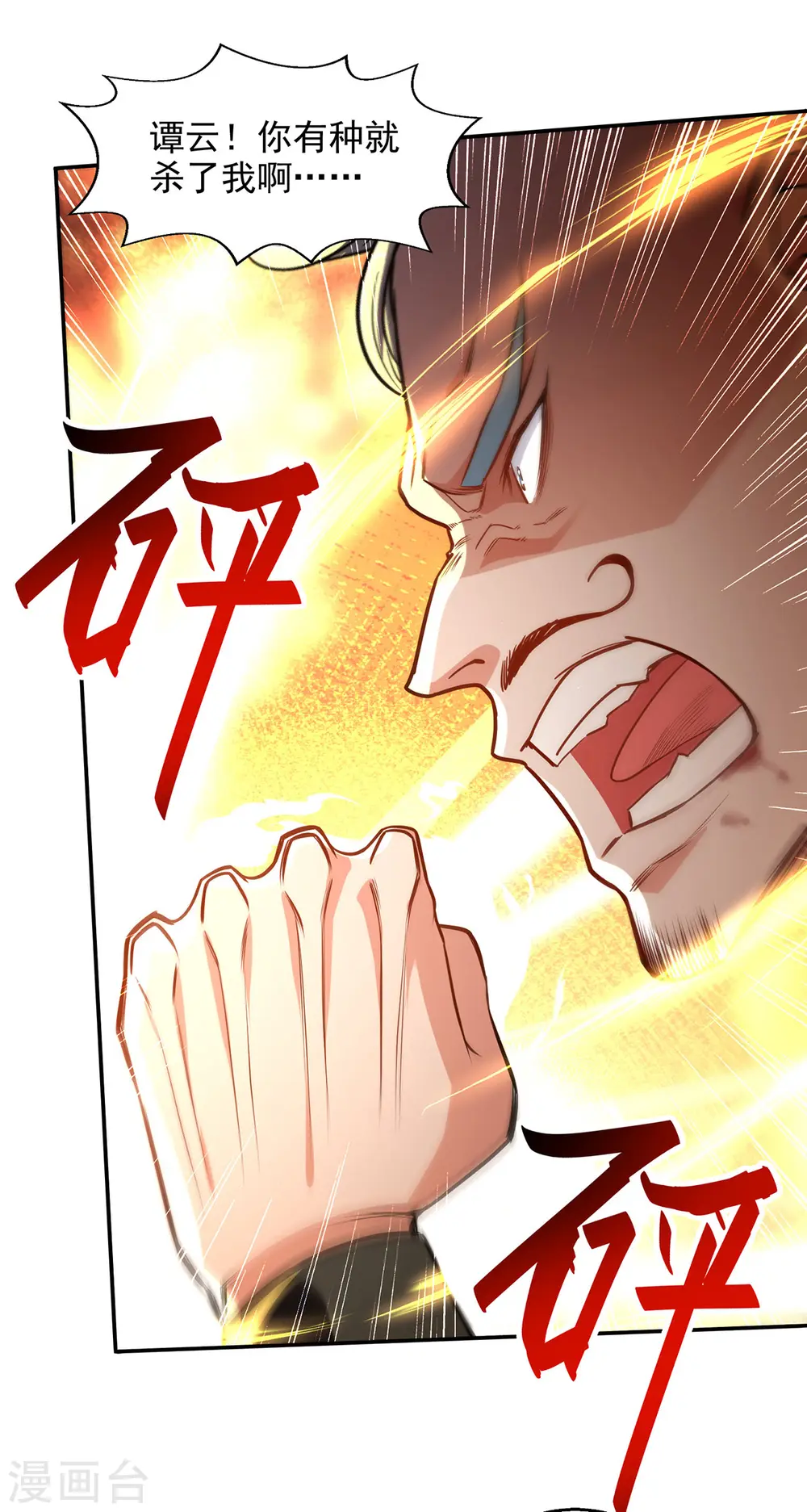 第196话 世上没有后悔药20