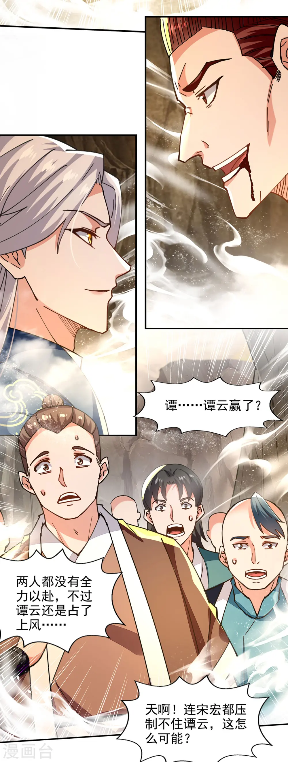 第197话 战个痛快19