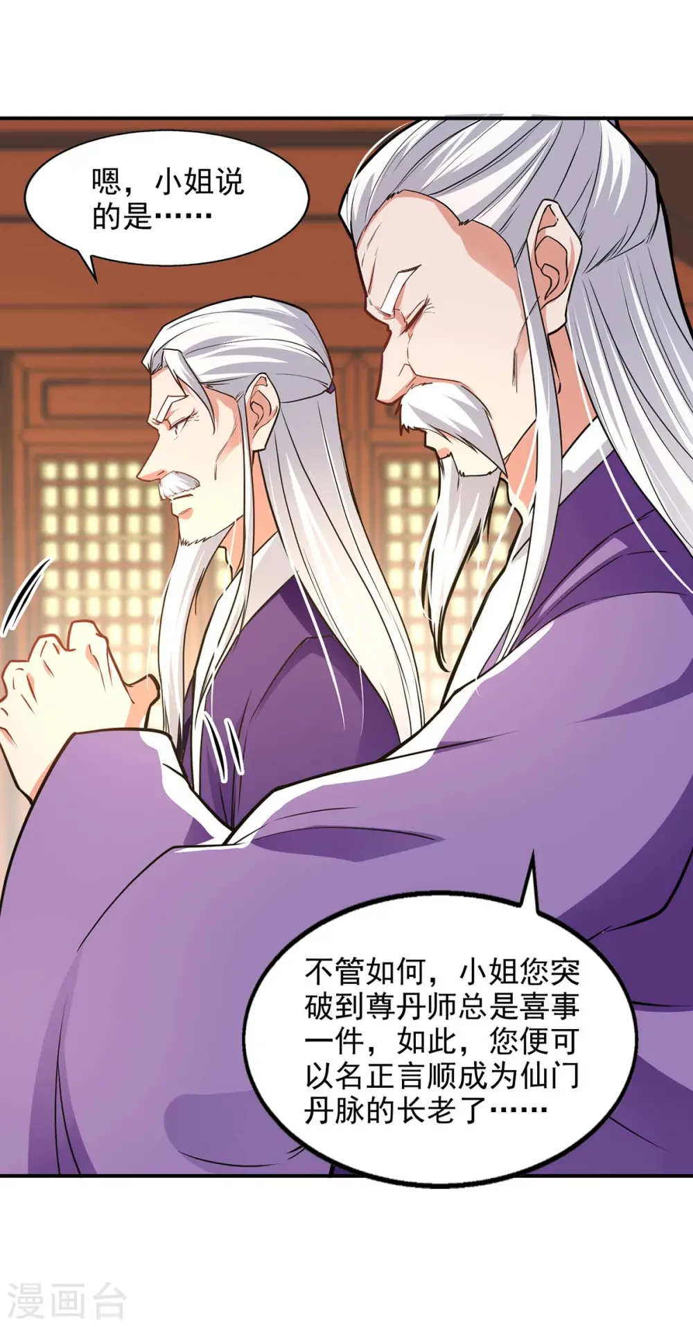 第137话 自作聪明27
