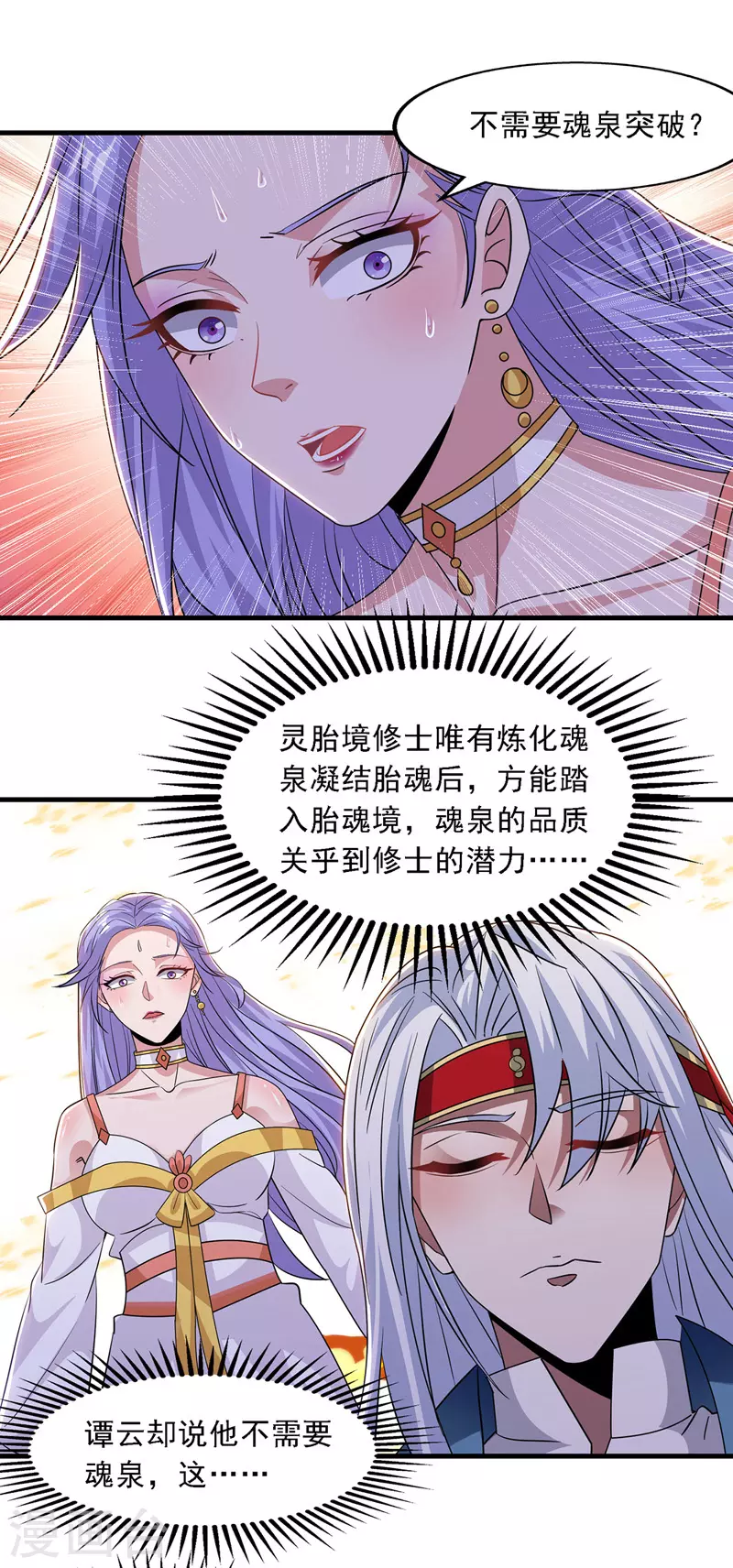 第50话 癫狂1