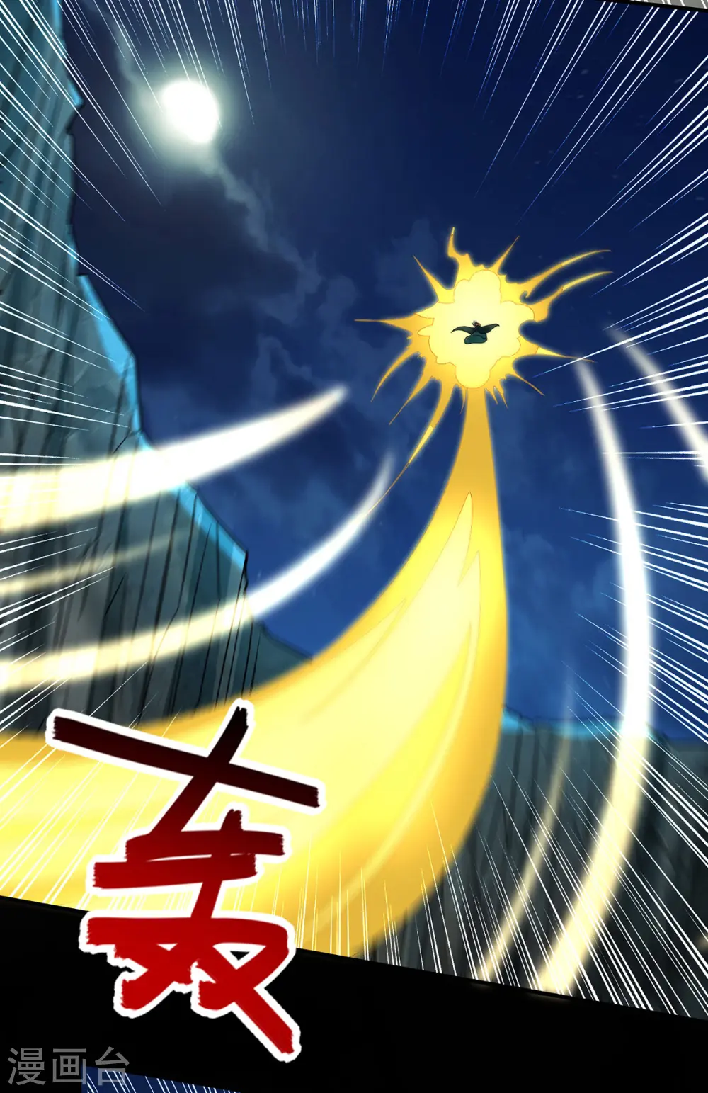 第194话 堵截卢武22