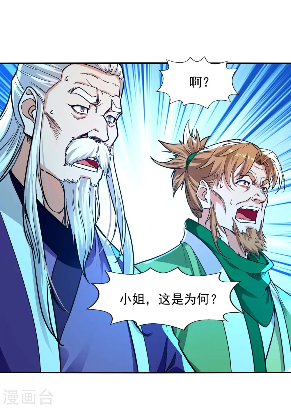 第143话 韬光养晦22