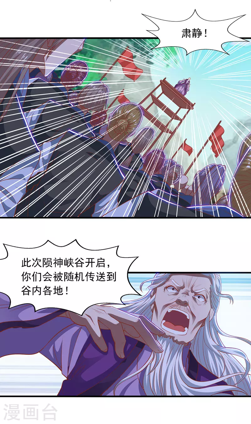 第40话 峡谷试炼15